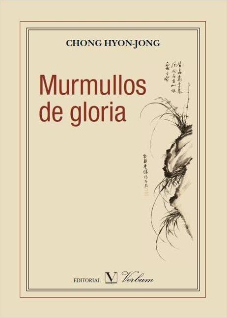 Inventario y otros poemas