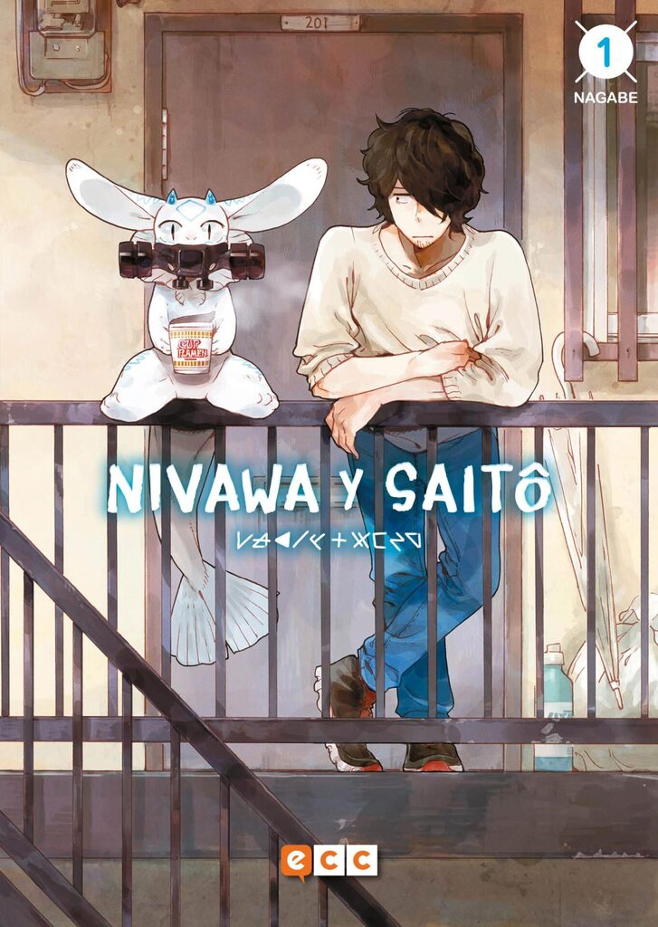 Nivawa y saito núm. 01 (de 3)