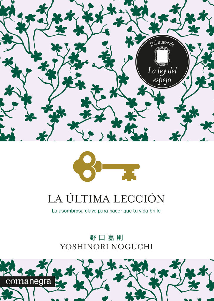 La línia alba