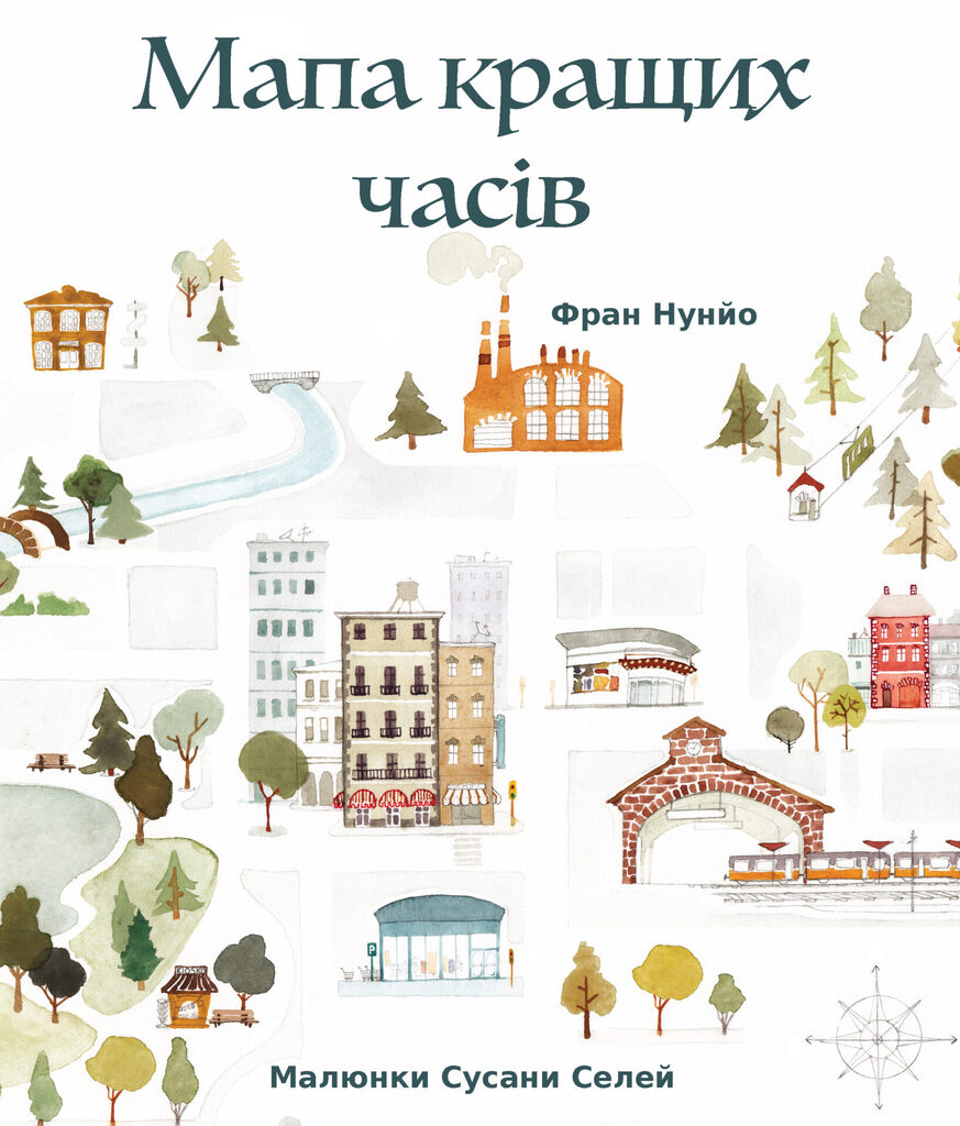 Мапа кращих часів (El mapa de los buenos momentos)