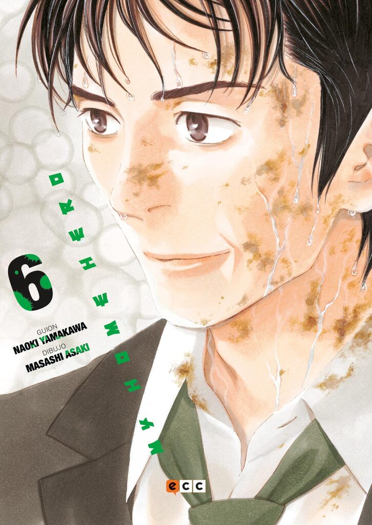 Perfect world núm. 07