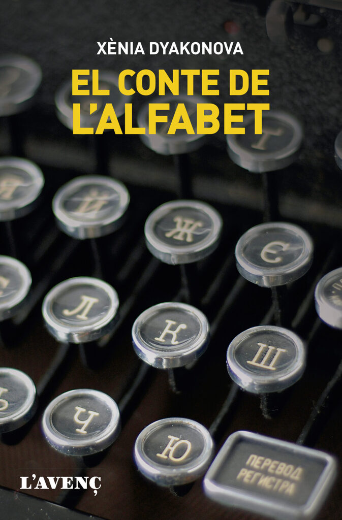 El balneari