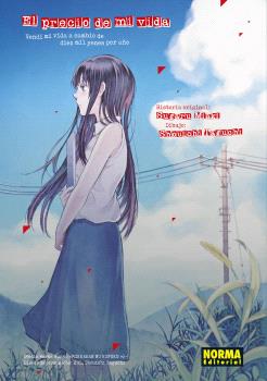 SHANGRI-LA FRONTIER 01
