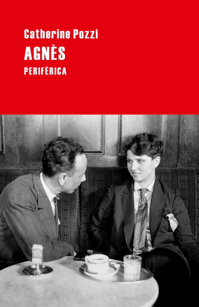 Los extraños
