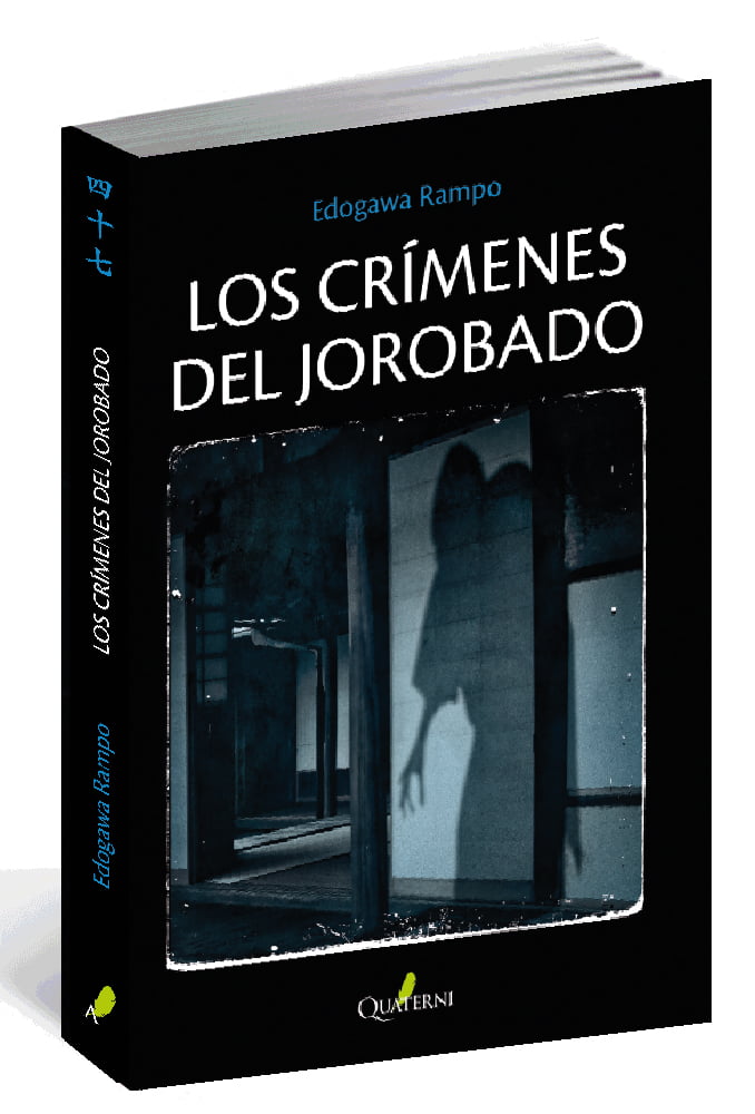 La noche del miedo