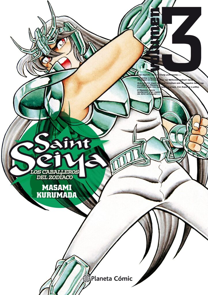Saint Seiya nº 04/22