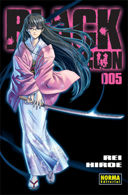 TSUBASA RESERVOIR CHRONICLES 15