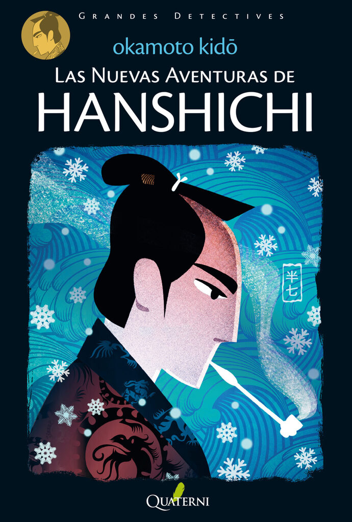 Las nuevas aventuras de HANSHICHI Las nuevas aventuras de HANSHICHI