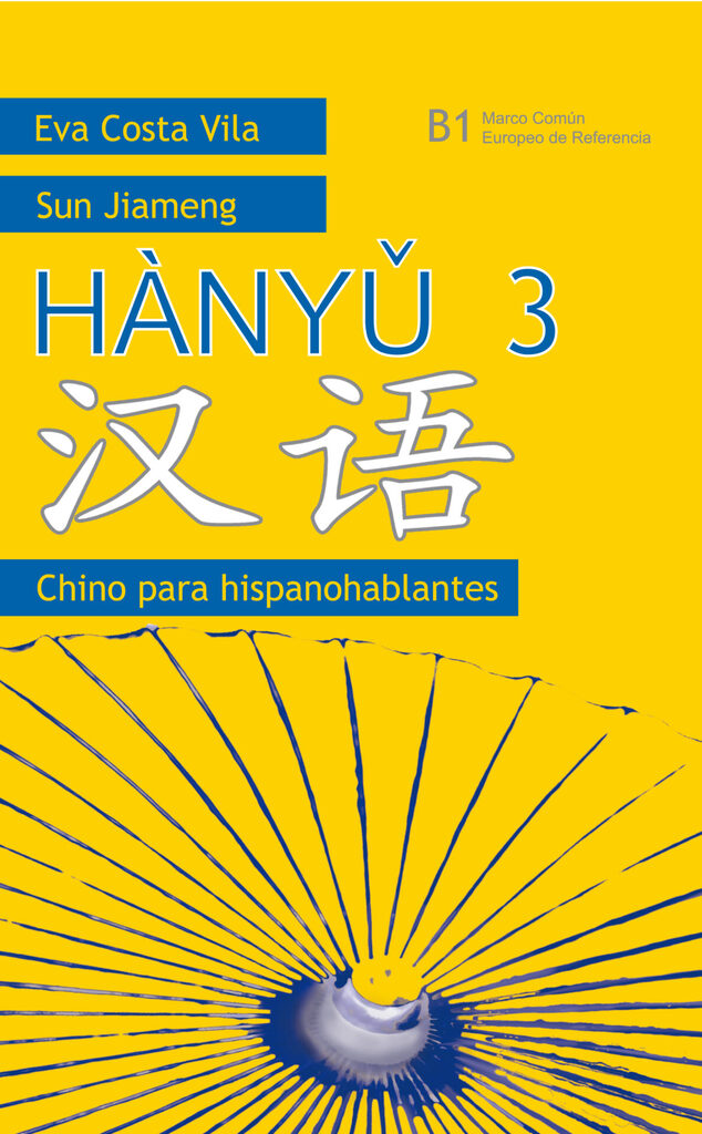 Hàny 3