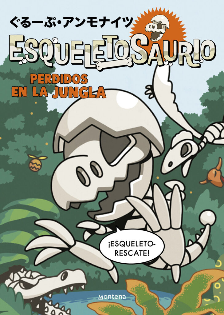 Cinco armas rotas