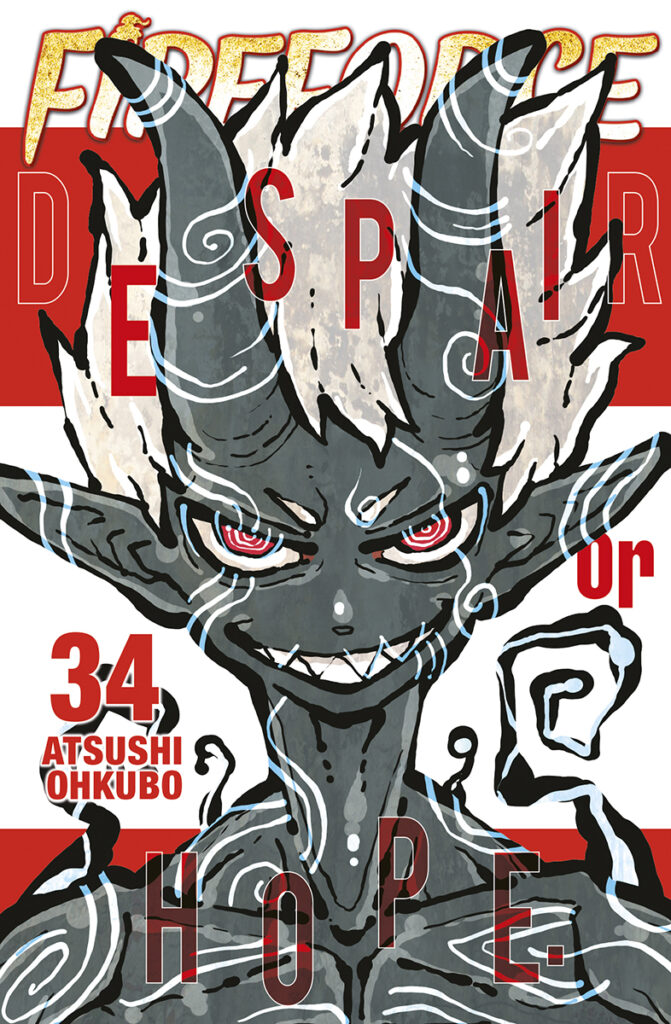 FIRE FORCE 33