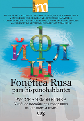 Fonética rusa para hispanohablantes