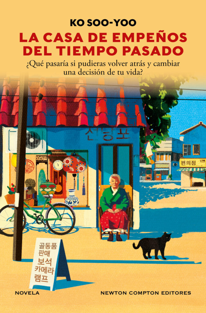 Hamnet (edición ilustrada)