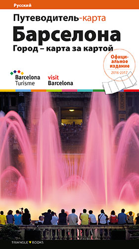 Barcelona, la ciudad de Gaudí