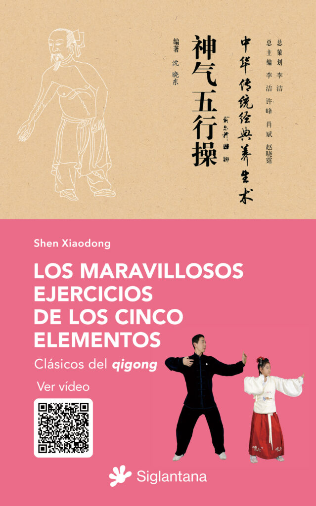Los maravillosos ejercicios de los cinco elementos Los maravillosos ejercicios de los cinco elementos