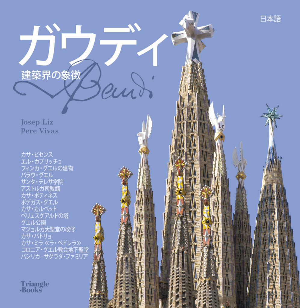 Gaudí